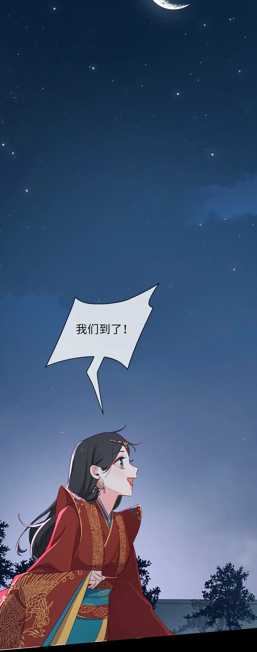 08 面见皇上？危！ 第23页