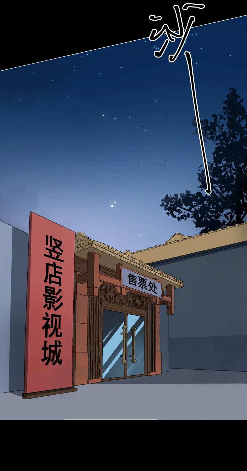 08 面见皇上？危！ 第26页