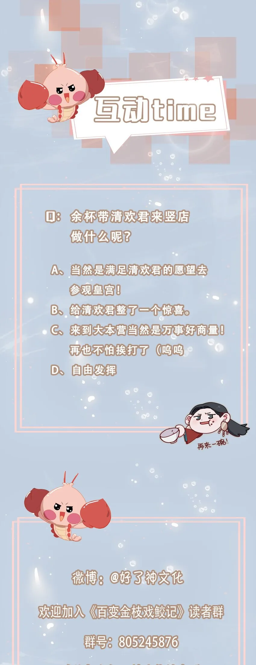 08 面见皇上？危！ 第27页
