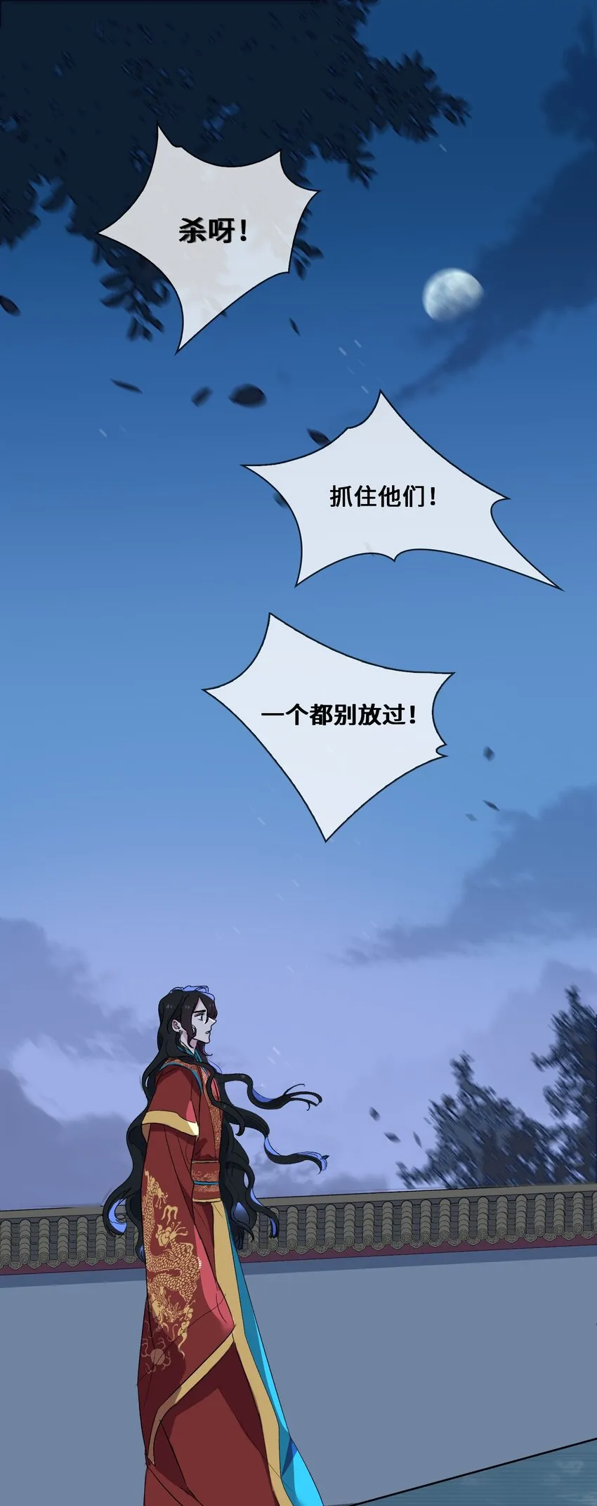 10 清欢君的安慰 第2页
