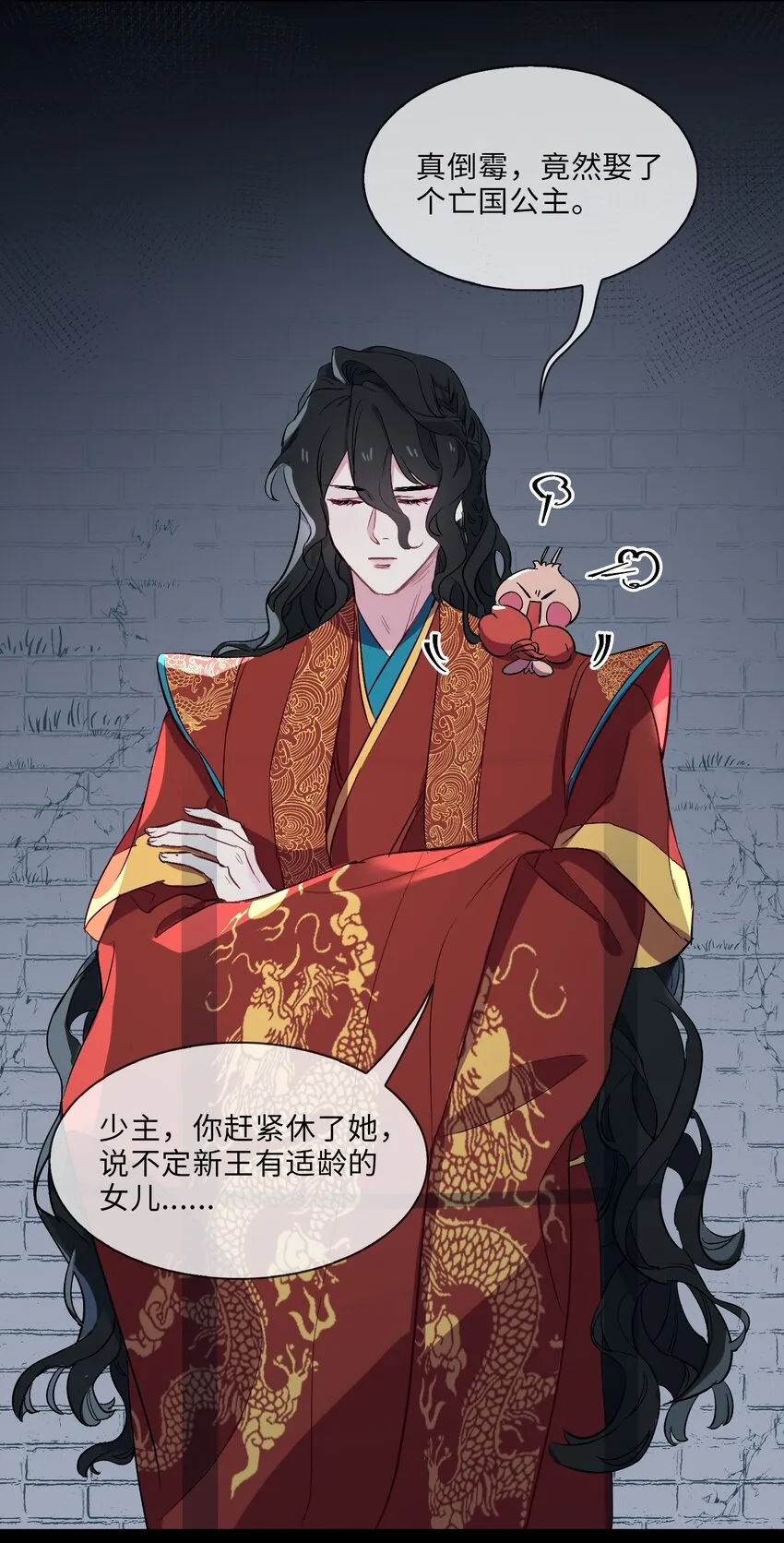 10 清欢君的安慰 第12页