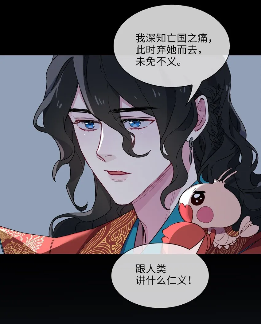 10 清欢君的安慰 第13页