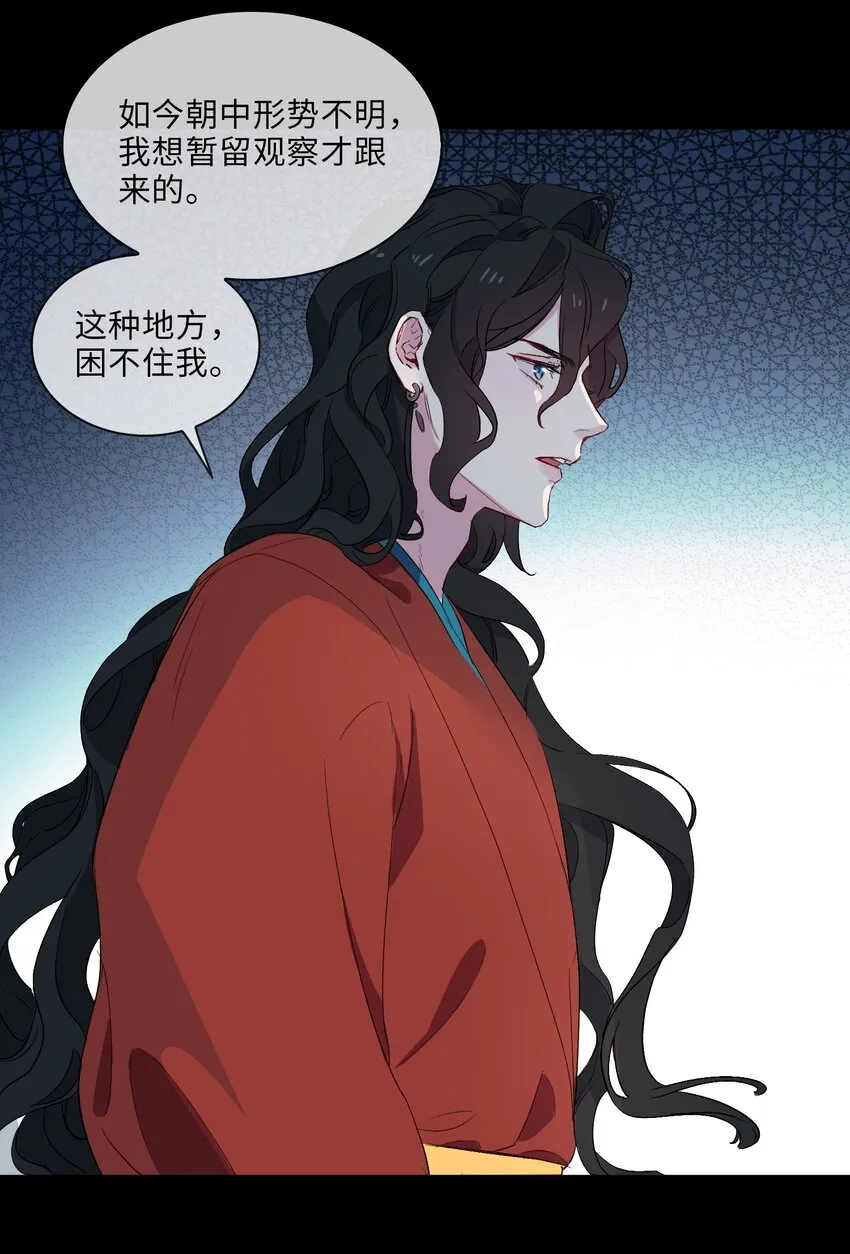10 清欢君的安慰 第21页