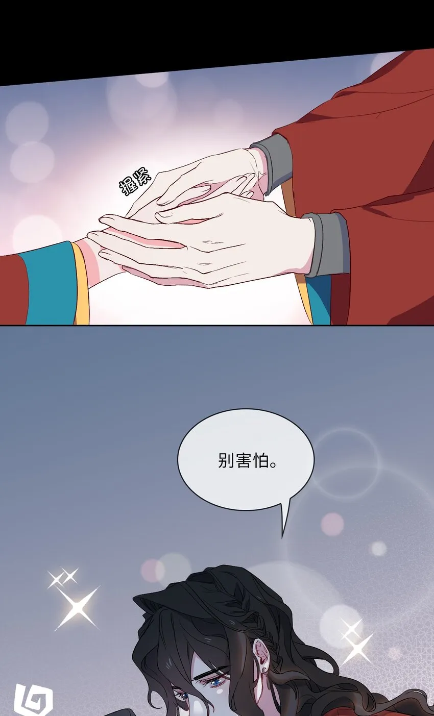 10 清欢君的安慰 第26页
