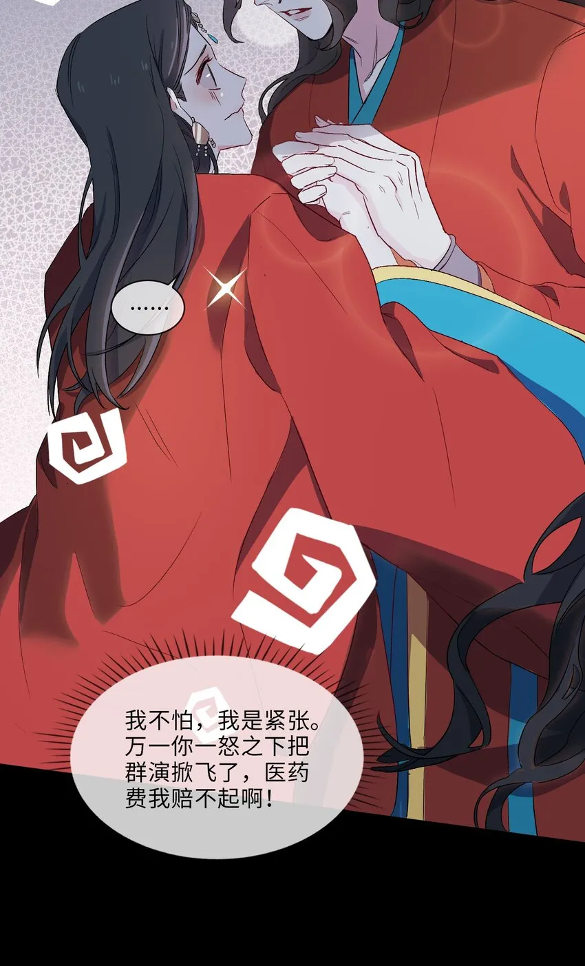 10 清欢君的安慰 第27页
