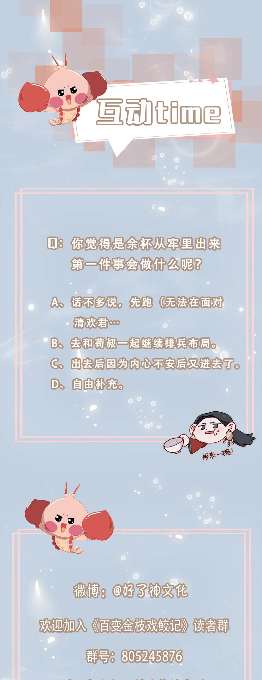 10 清欢君的安慰 第35页