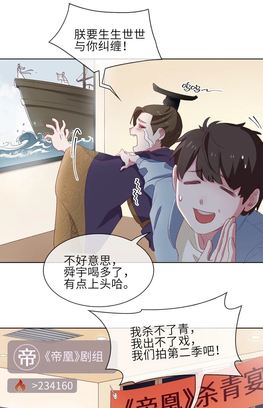 11 圆谎火葬场，sos! 第4页