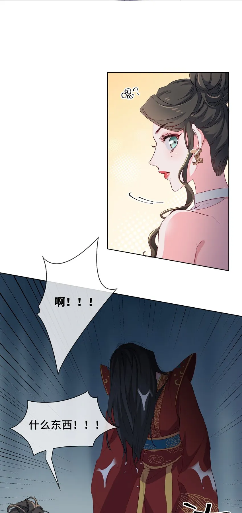 11 圆谎火葬场，sos! 第8页