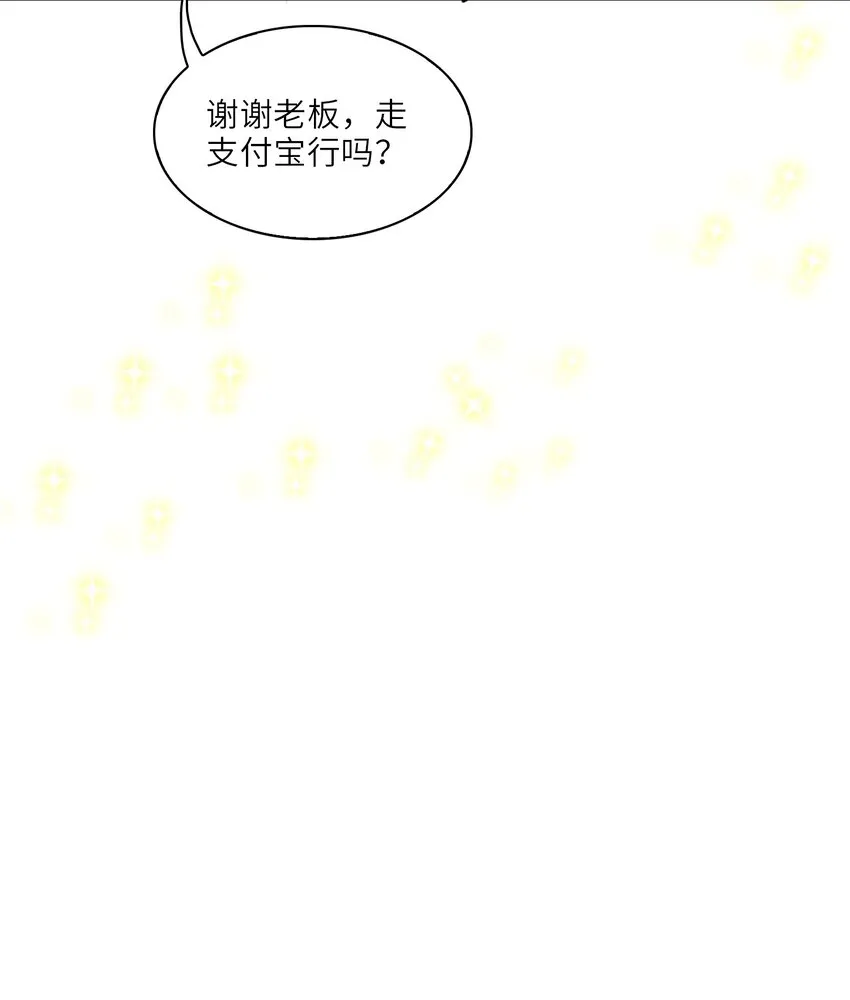 11 圆谎火葬场，sos! 第13页