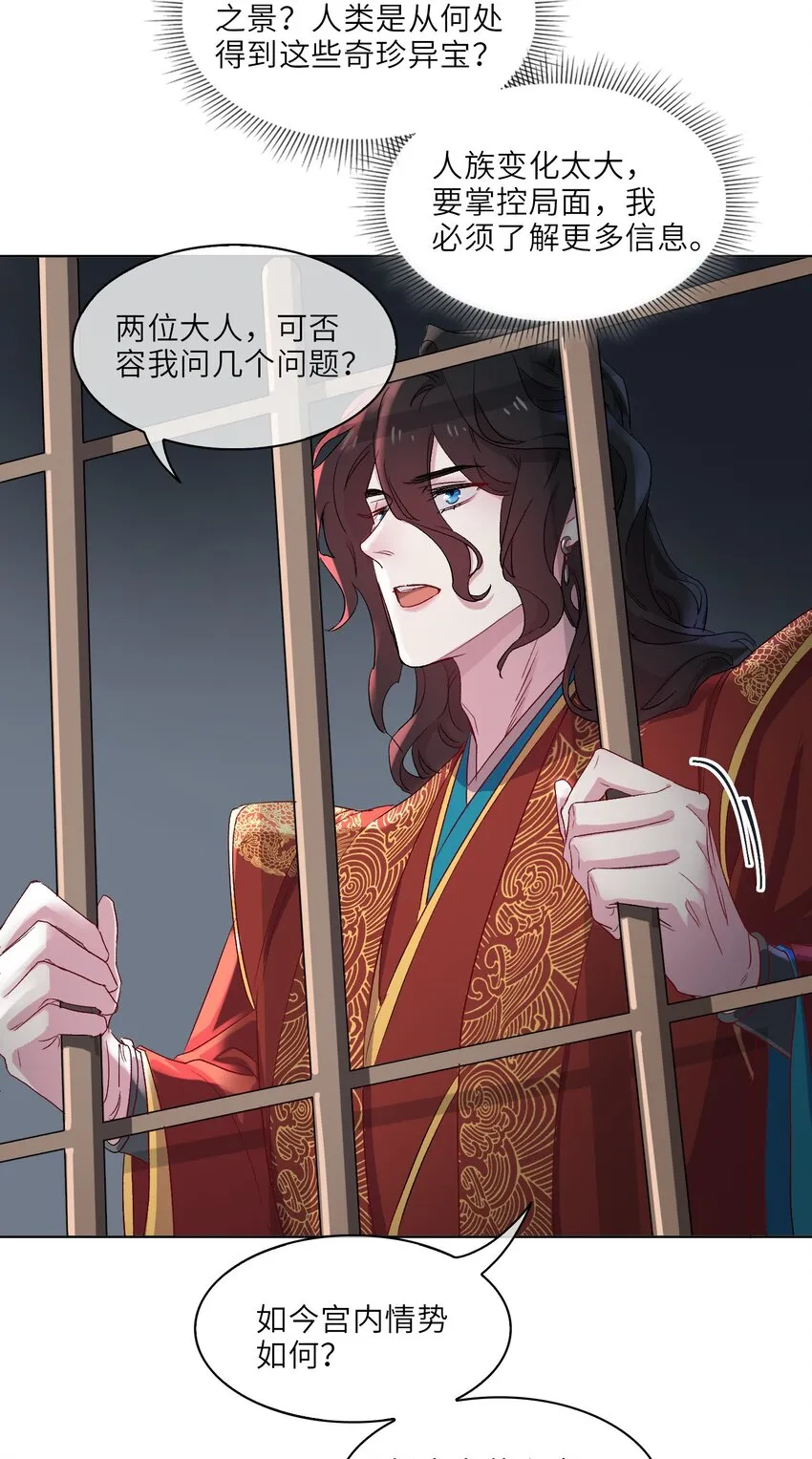 11 圆谎火葬场，sos! 第16页