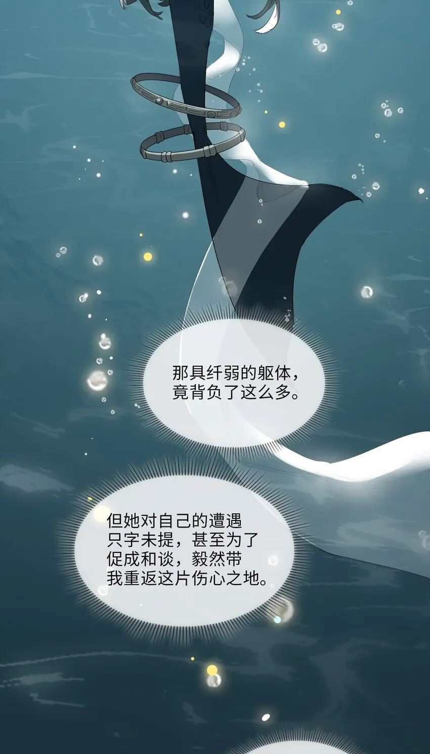 11 圆谎火葬场，sos! 第20页
