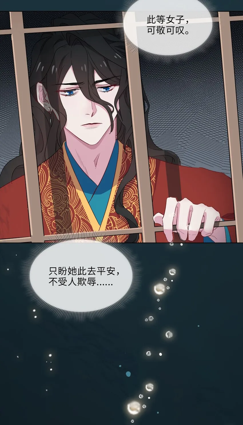 11 圆谎火葬场，sos! 第21页