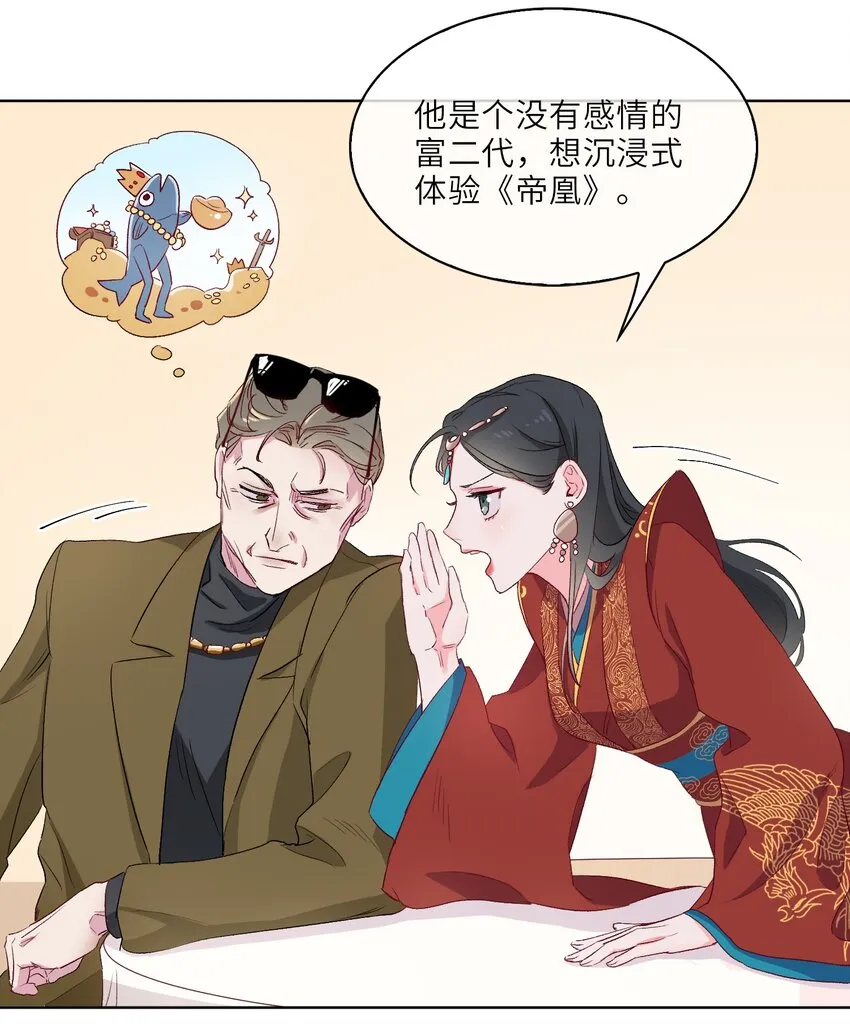 11 圆谎火葬场，sos! 第30页
