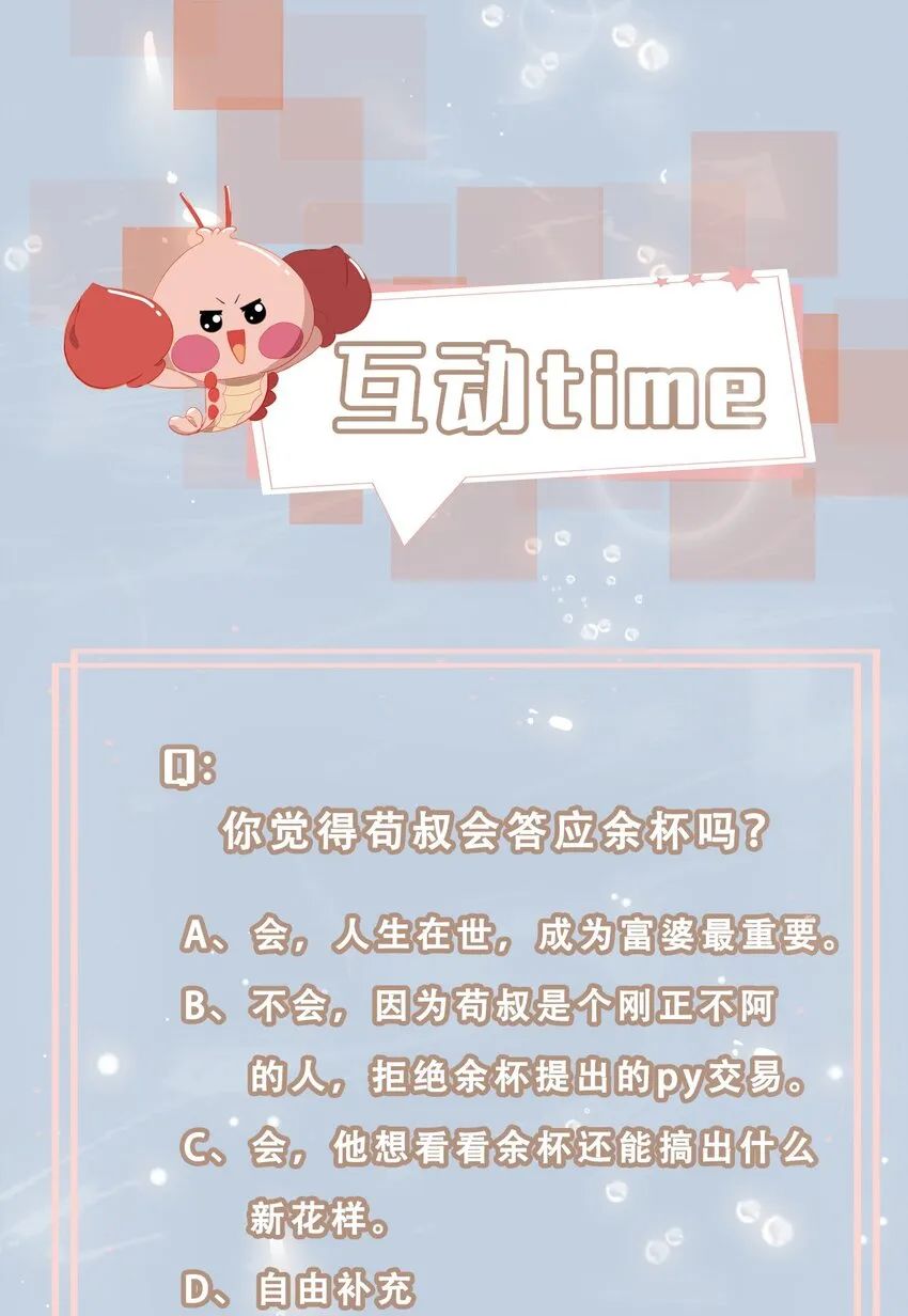 11 圆谎火葬场，sos! 第32页