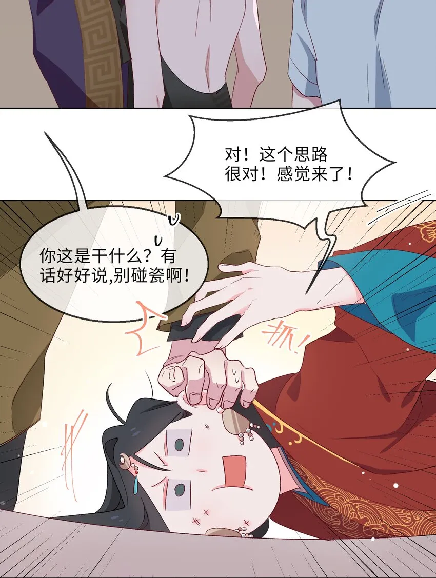 12 吻 第5页