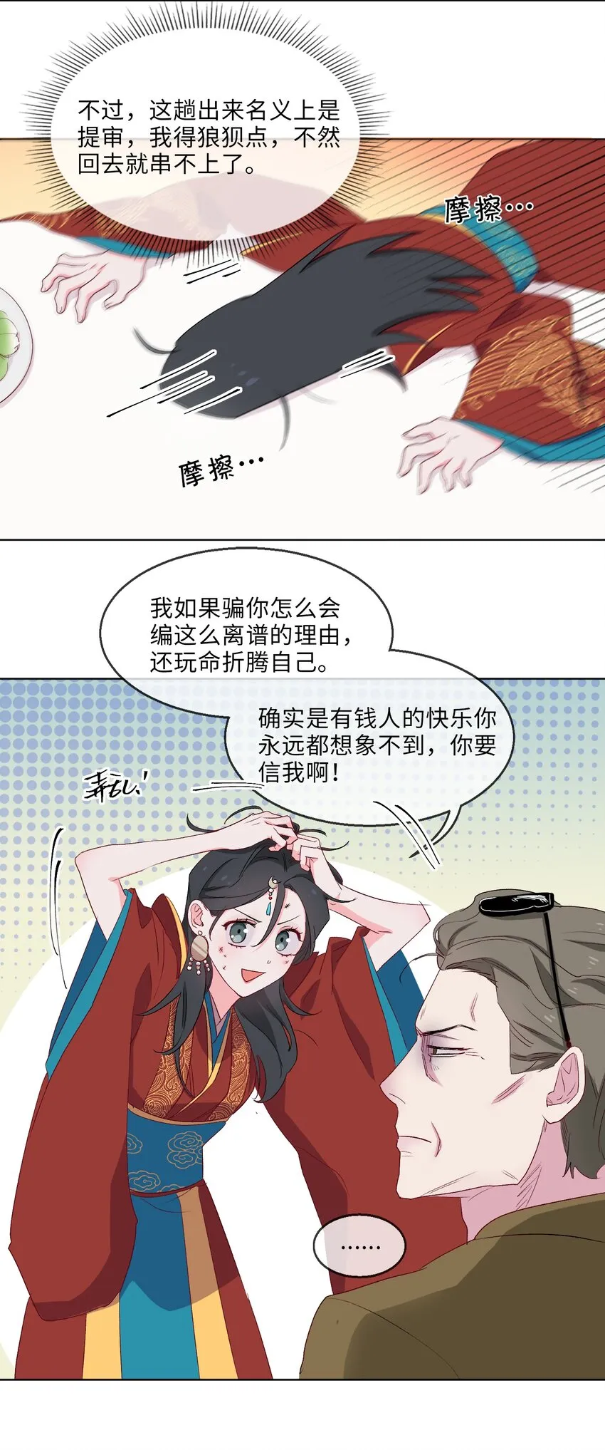 12 吻 第6页