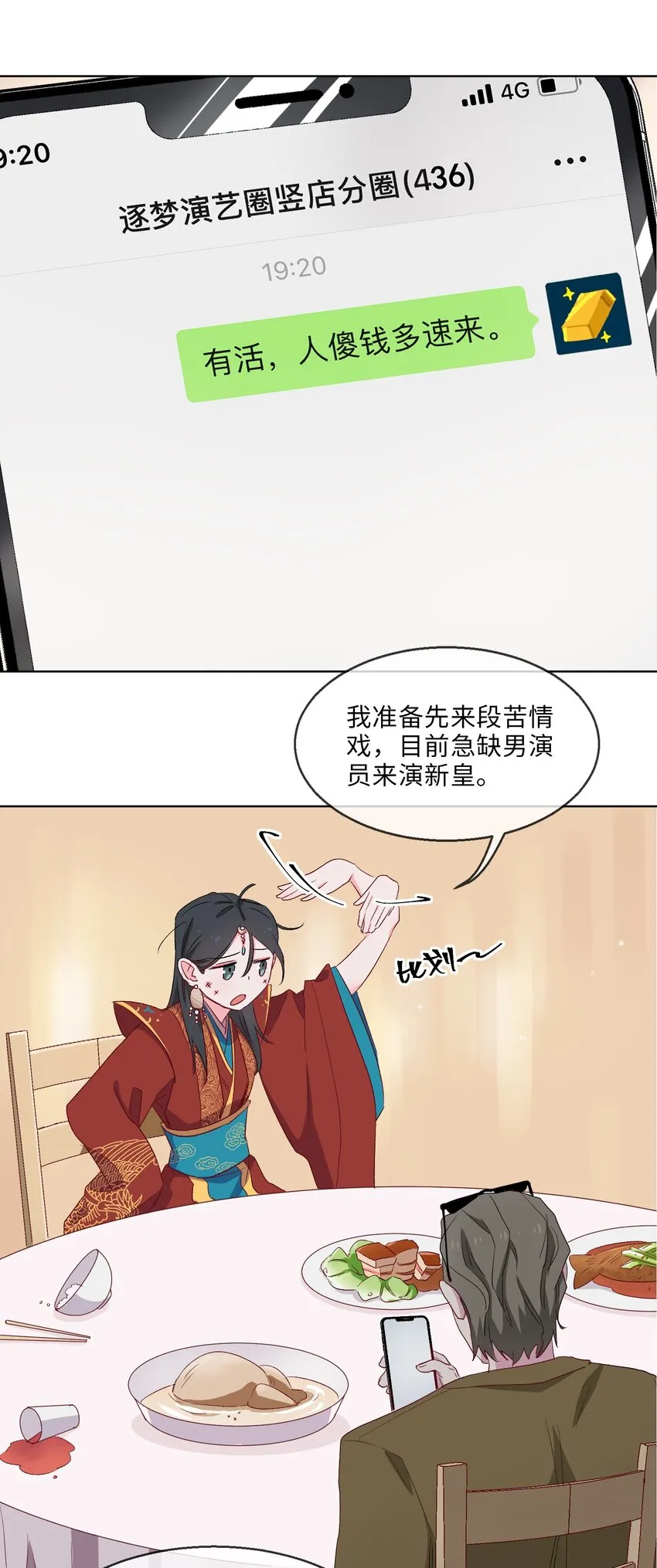 12 吻 第7页