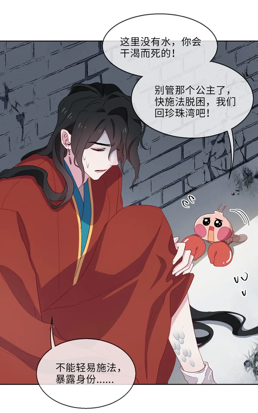 12 吻 第13页