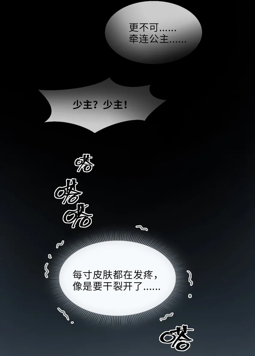 12 吻 第16页