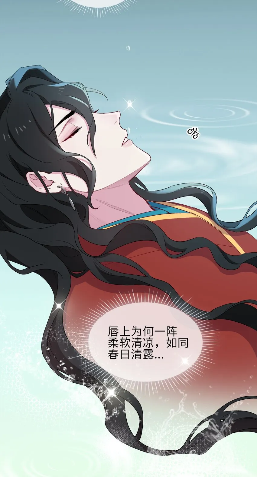 12 吻 第21页