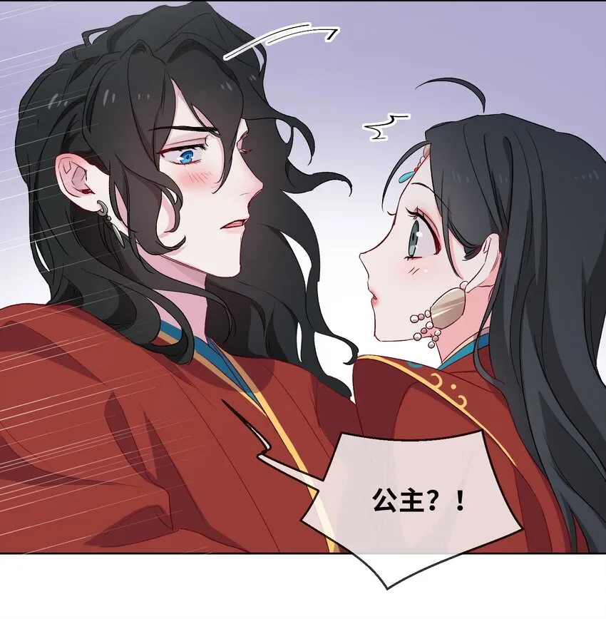12 吻 第25页