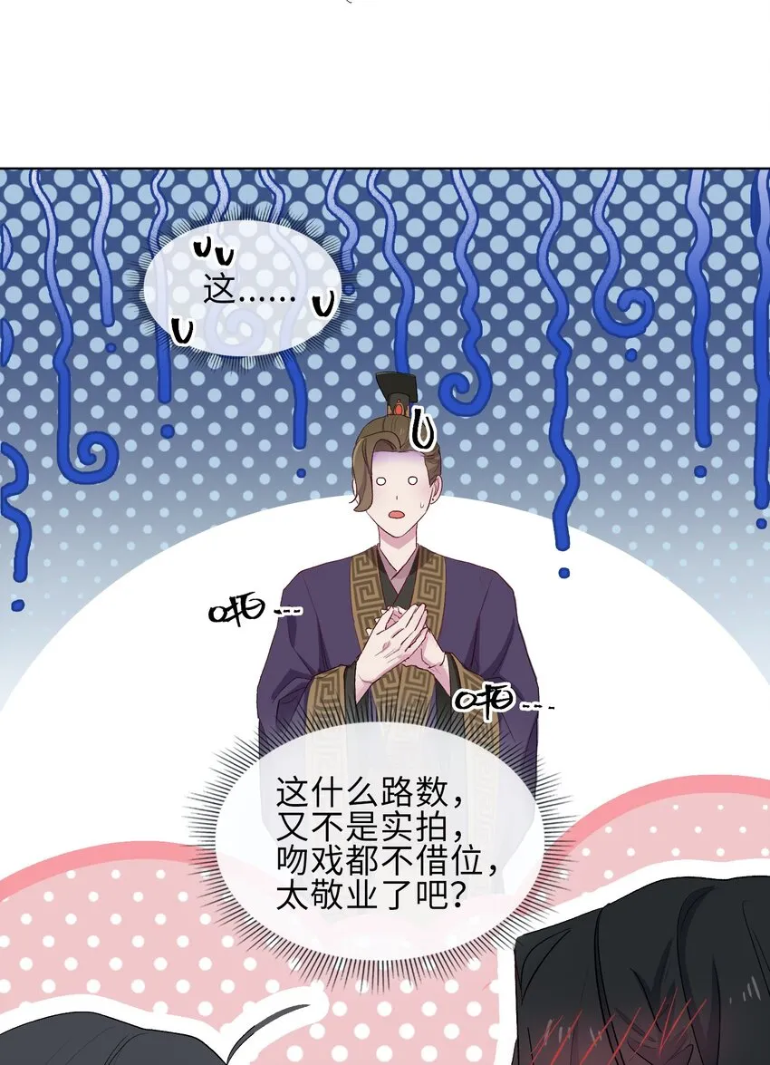 12 吻 第28页