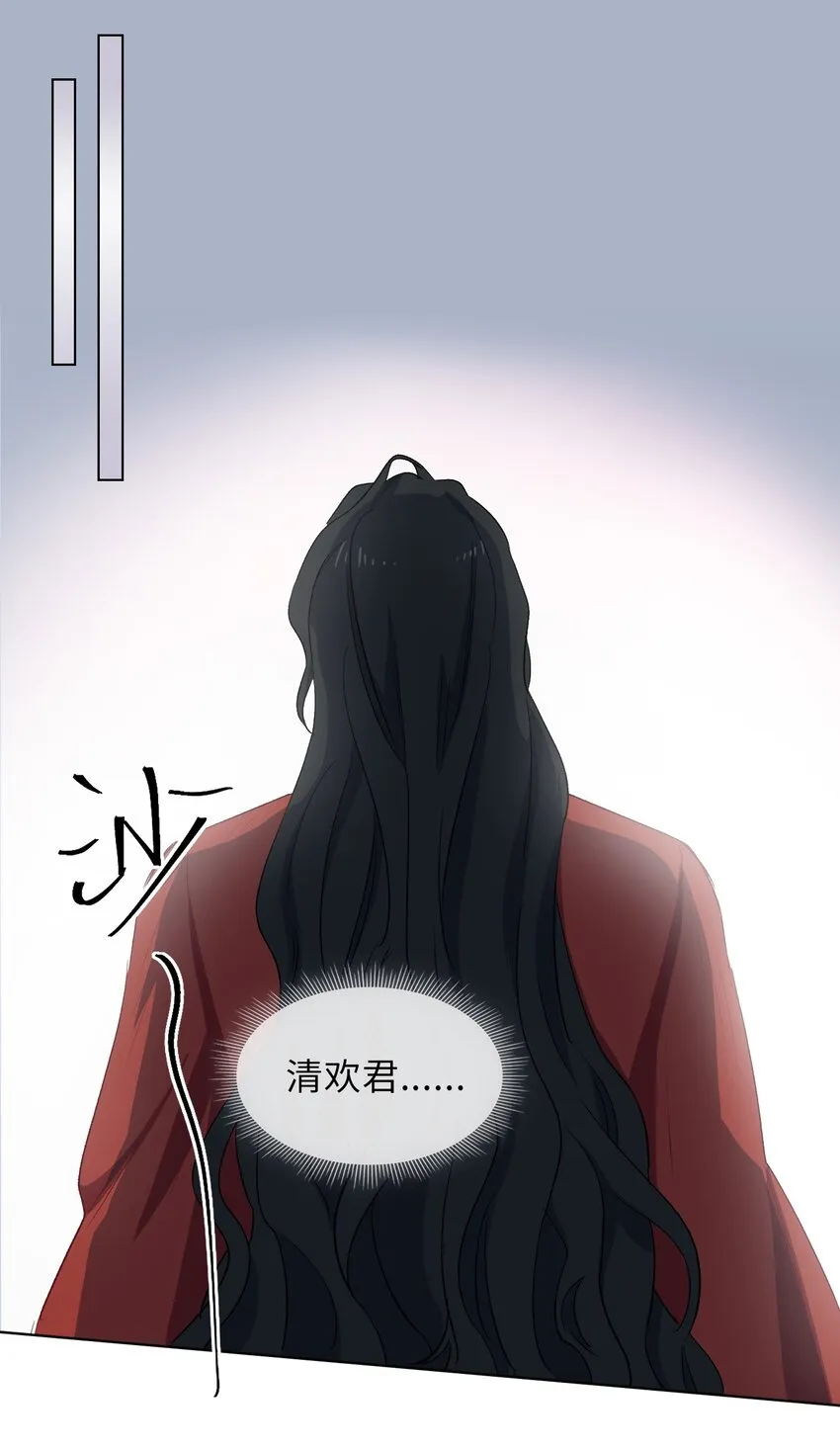 13 我要保护你！ 第2页