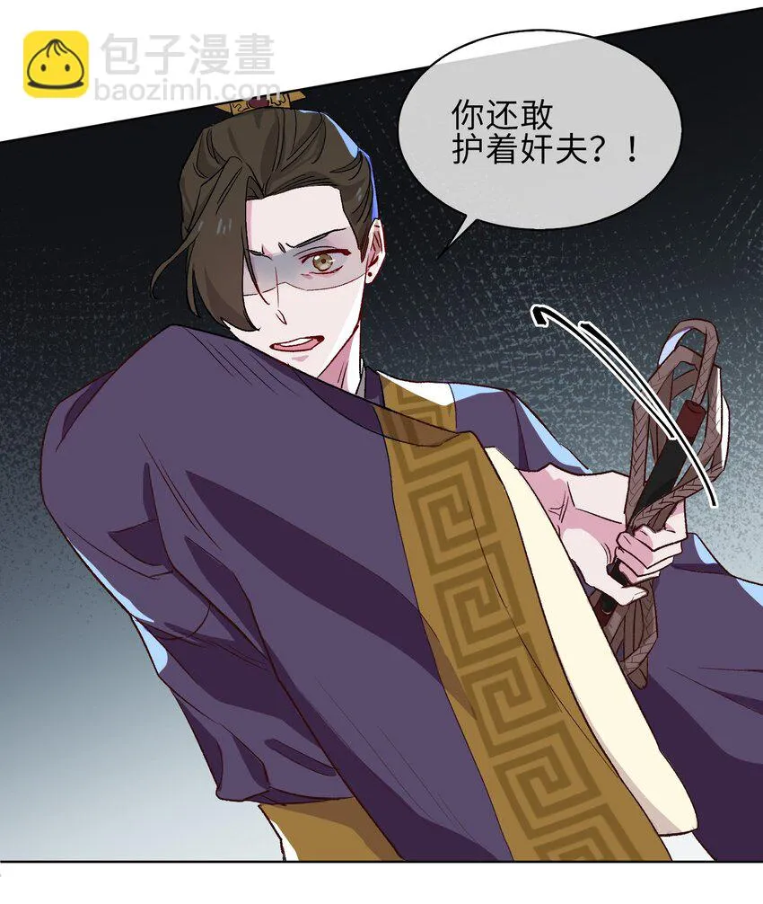 13 我要保护你！ 第8页