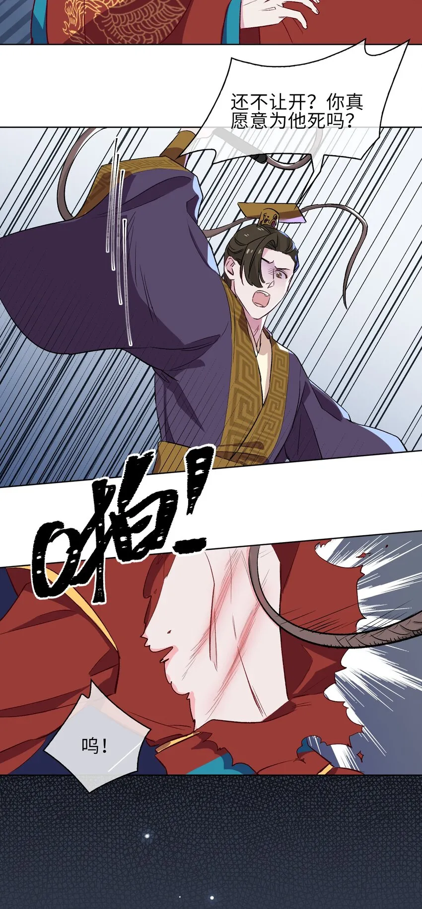 13 我要保护你！ 第11页