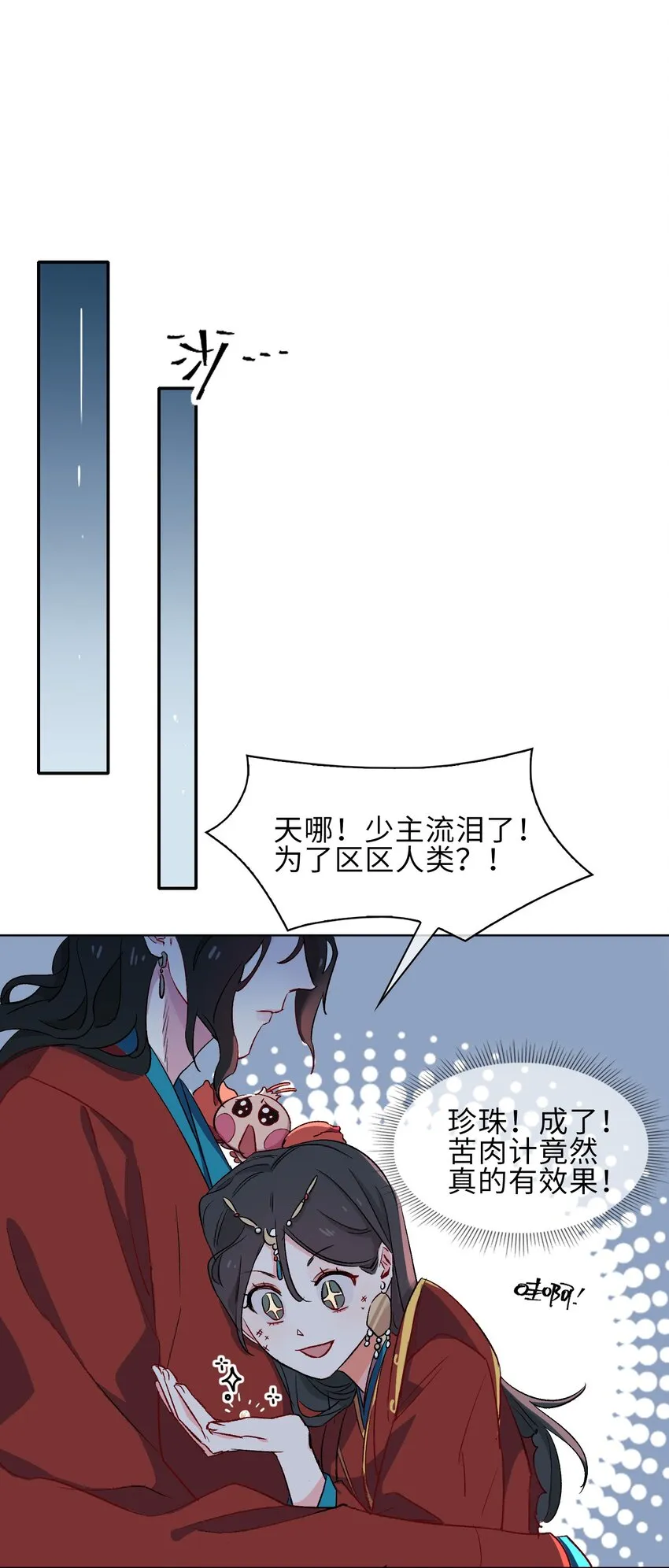 13 我要保护你！ 第15页