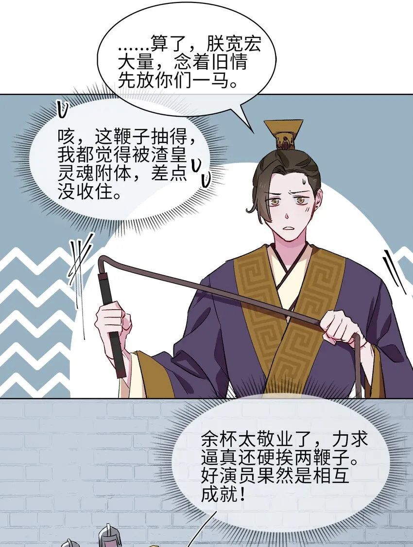 13 我要保护你！ 第17页