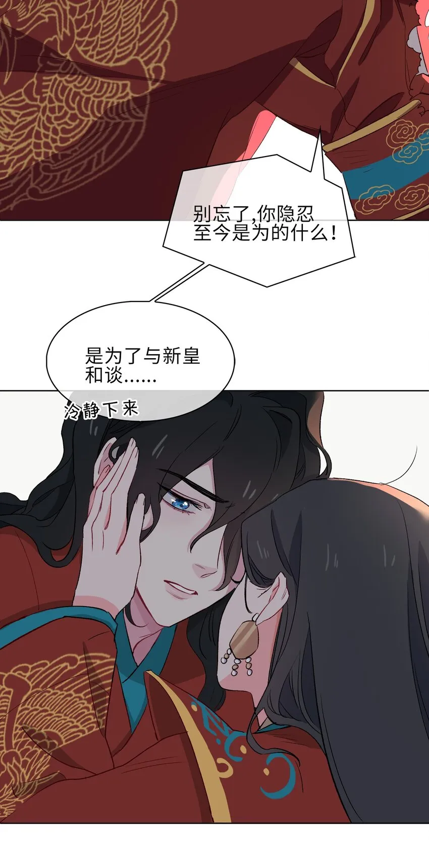 13 我要保护你！ 第22页