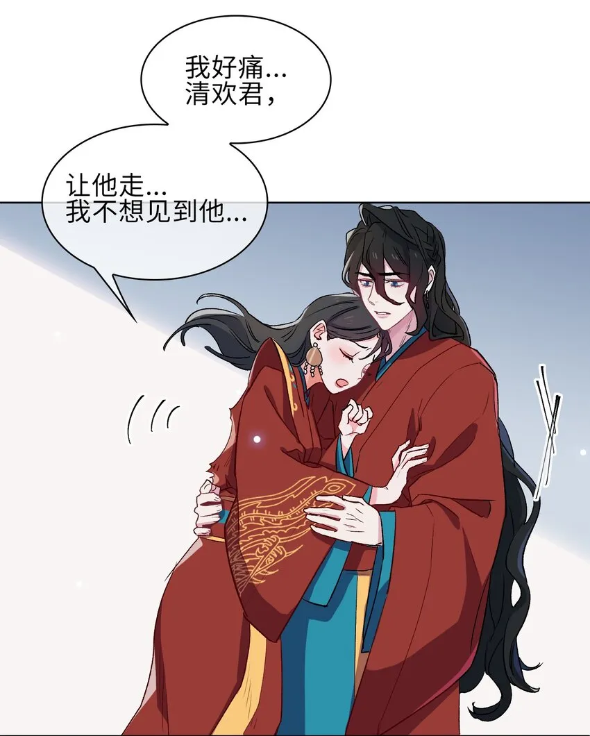 13 我要保护你！ 第24页