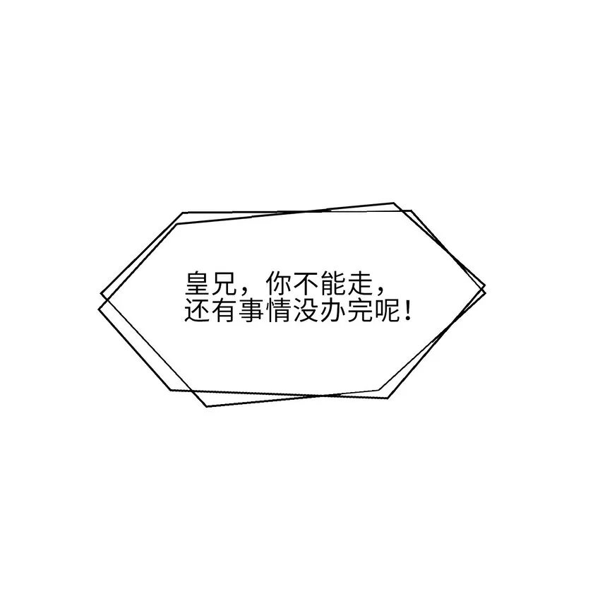 13 我要保护你！ 第26页