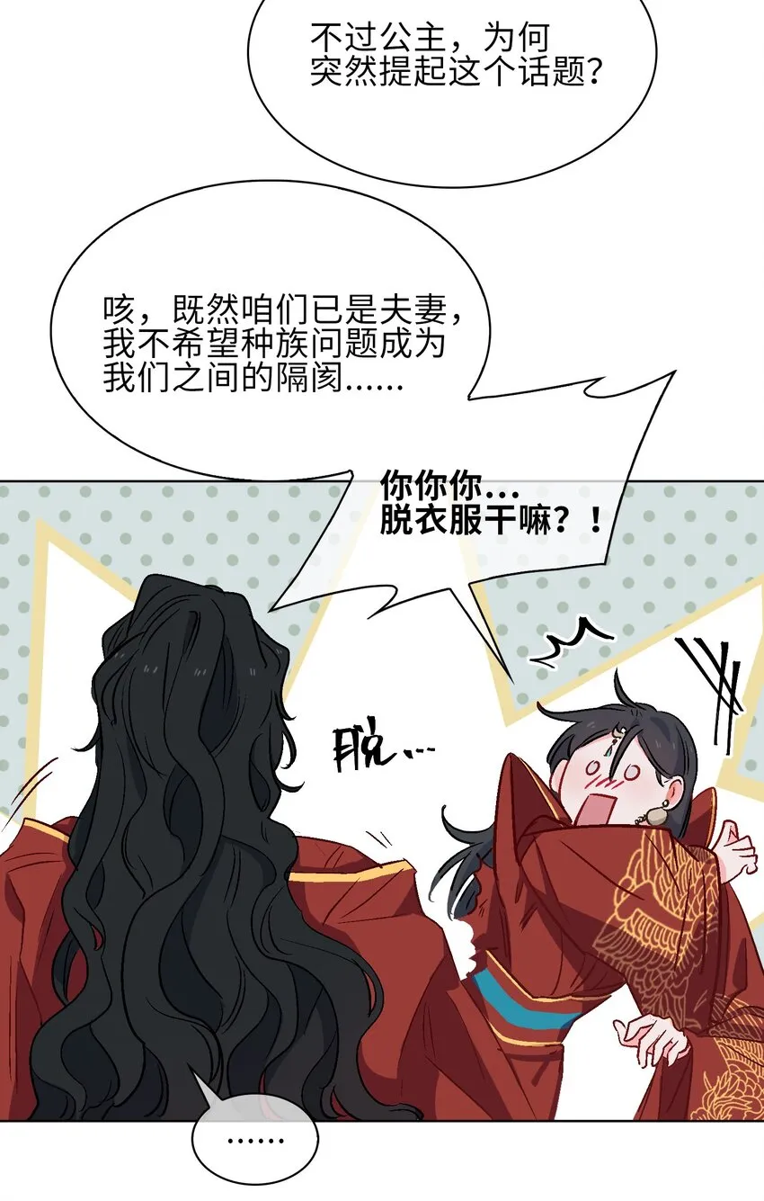 15 回家 第8页
