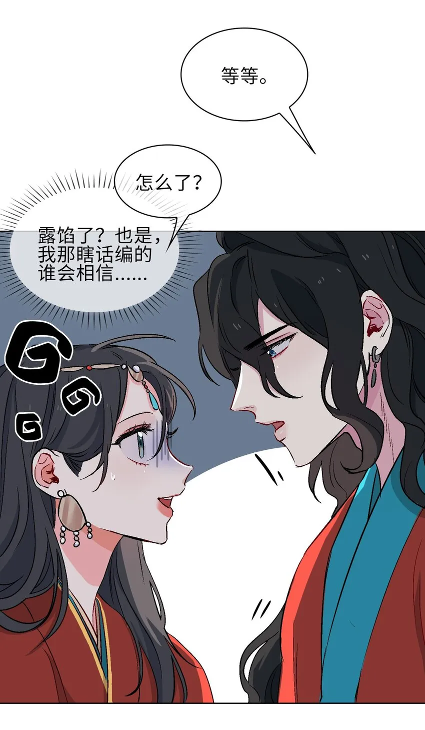 15 回家 第22页