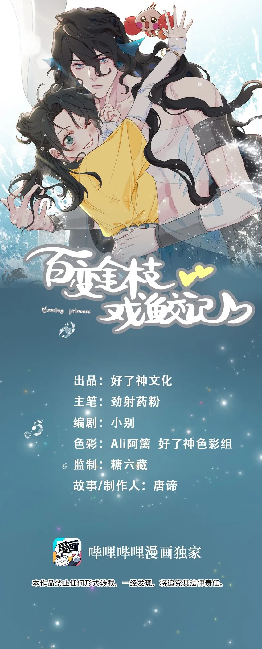 14 第一次落泪 第1页