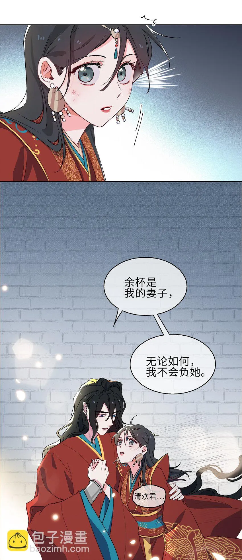 14 第一次落泪 第3页