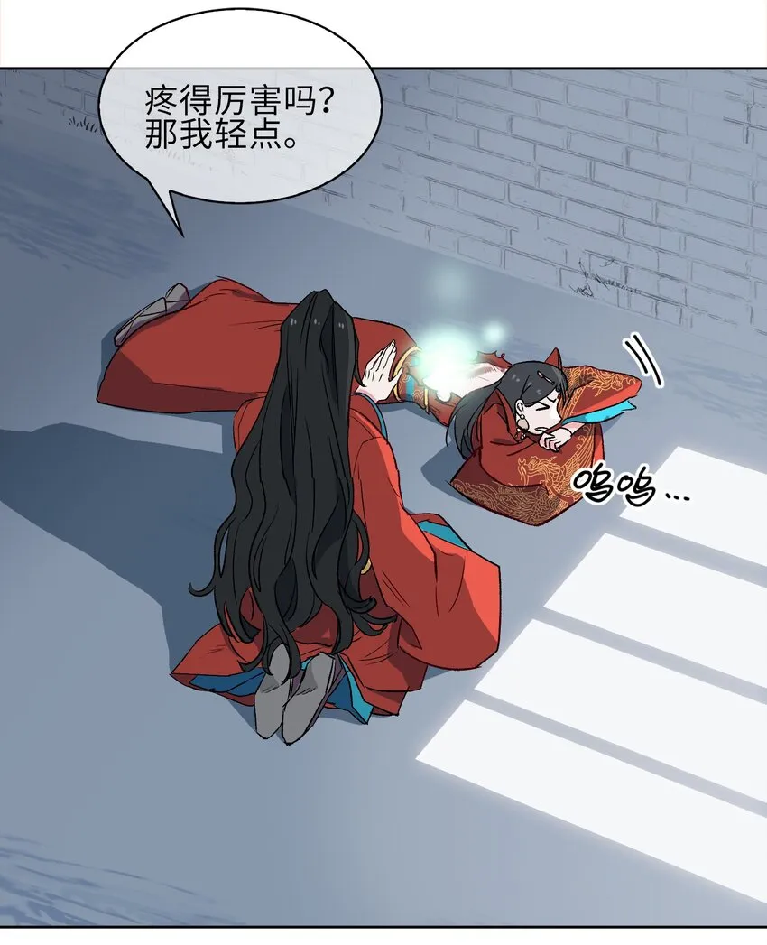 14 第一次落泪 第6页