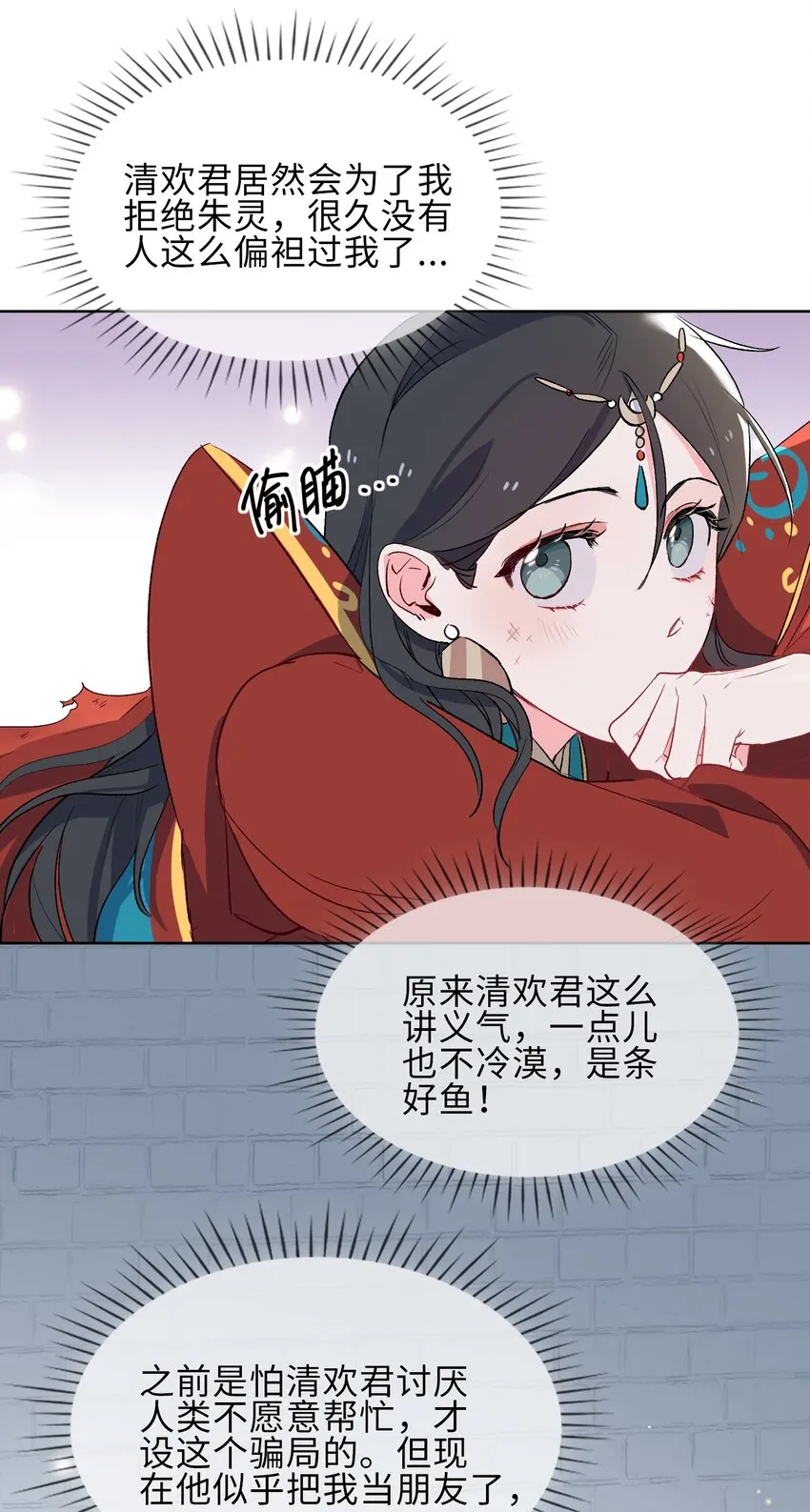 14 第一次落泪 第7页
