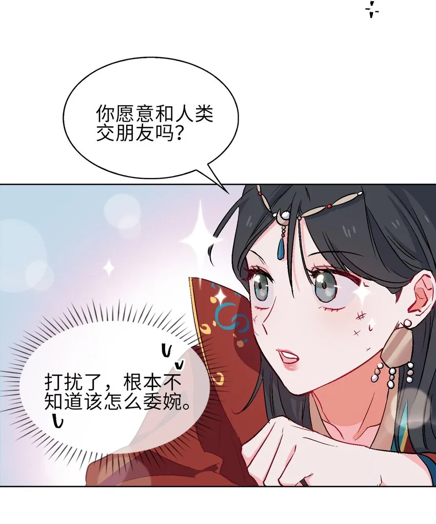 14 第一次落泪 第11页