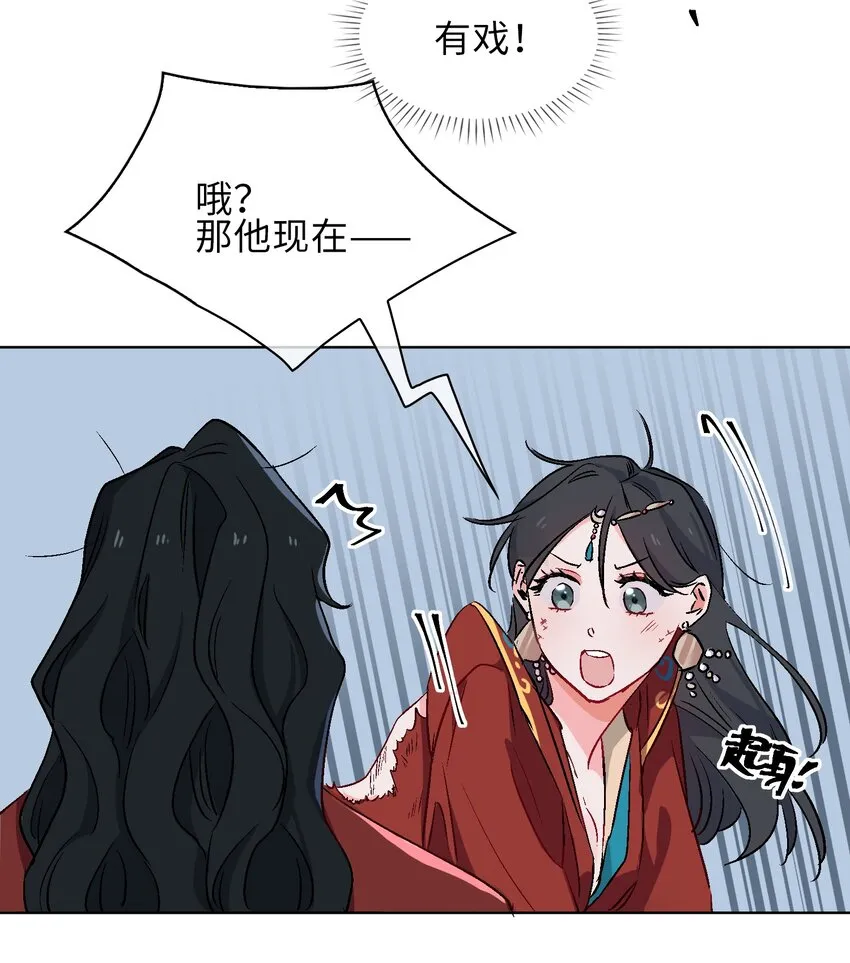 14 第一次落泪 第13页