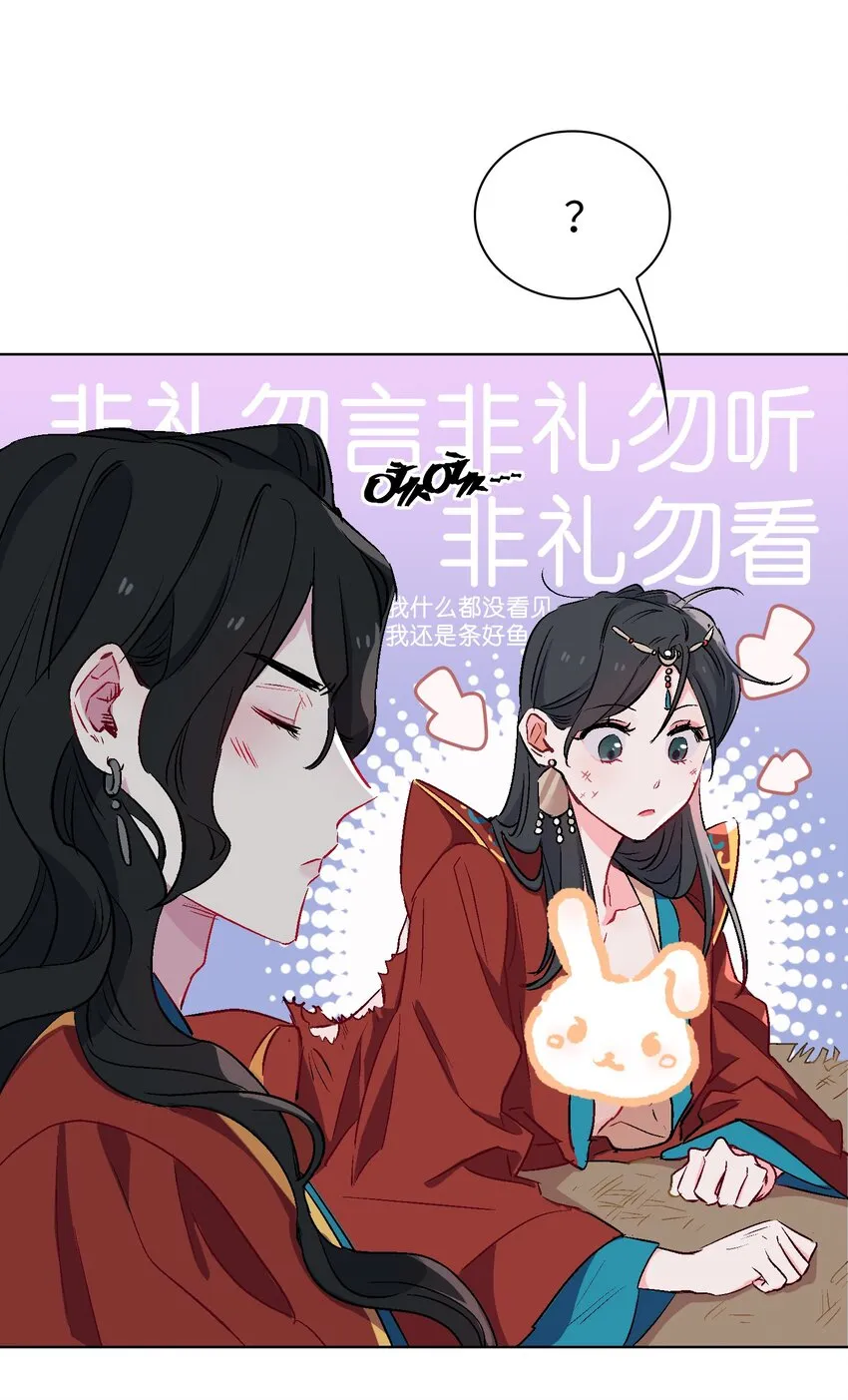 14 第一次落泪 第15页