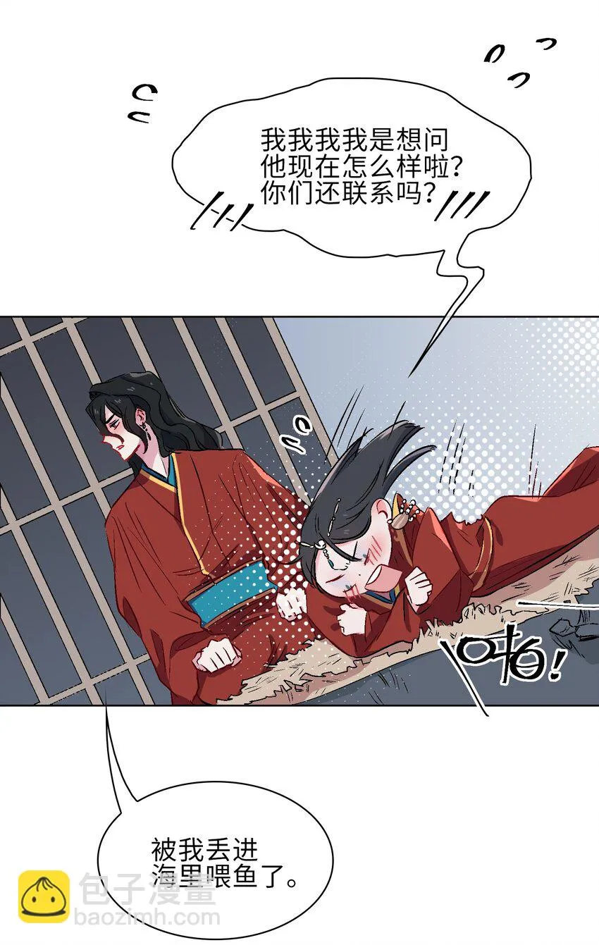 14 第一次落泪 第16页