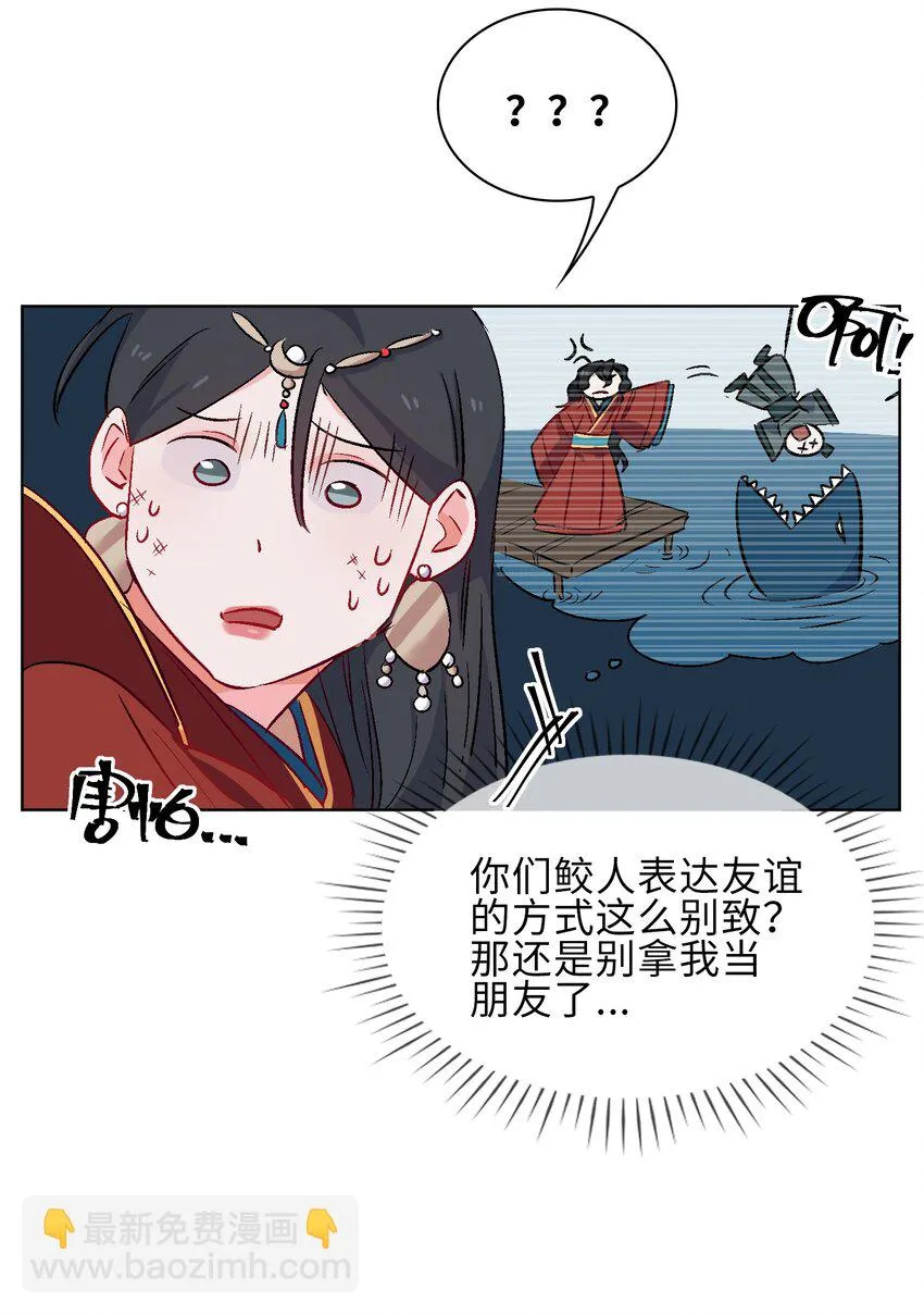 14 第一次落泪 第17页