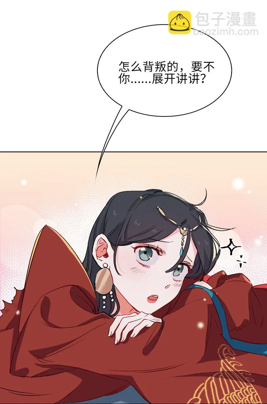 14 第一次落泪 第19页
