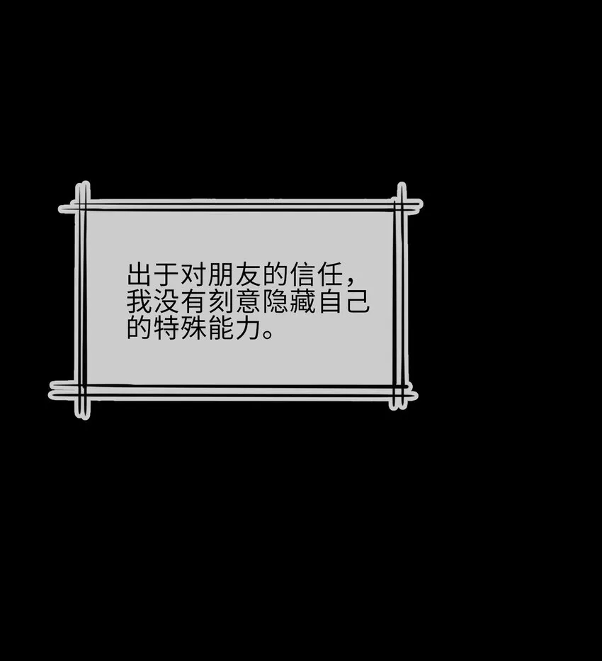 14 第一次落泪 第25页