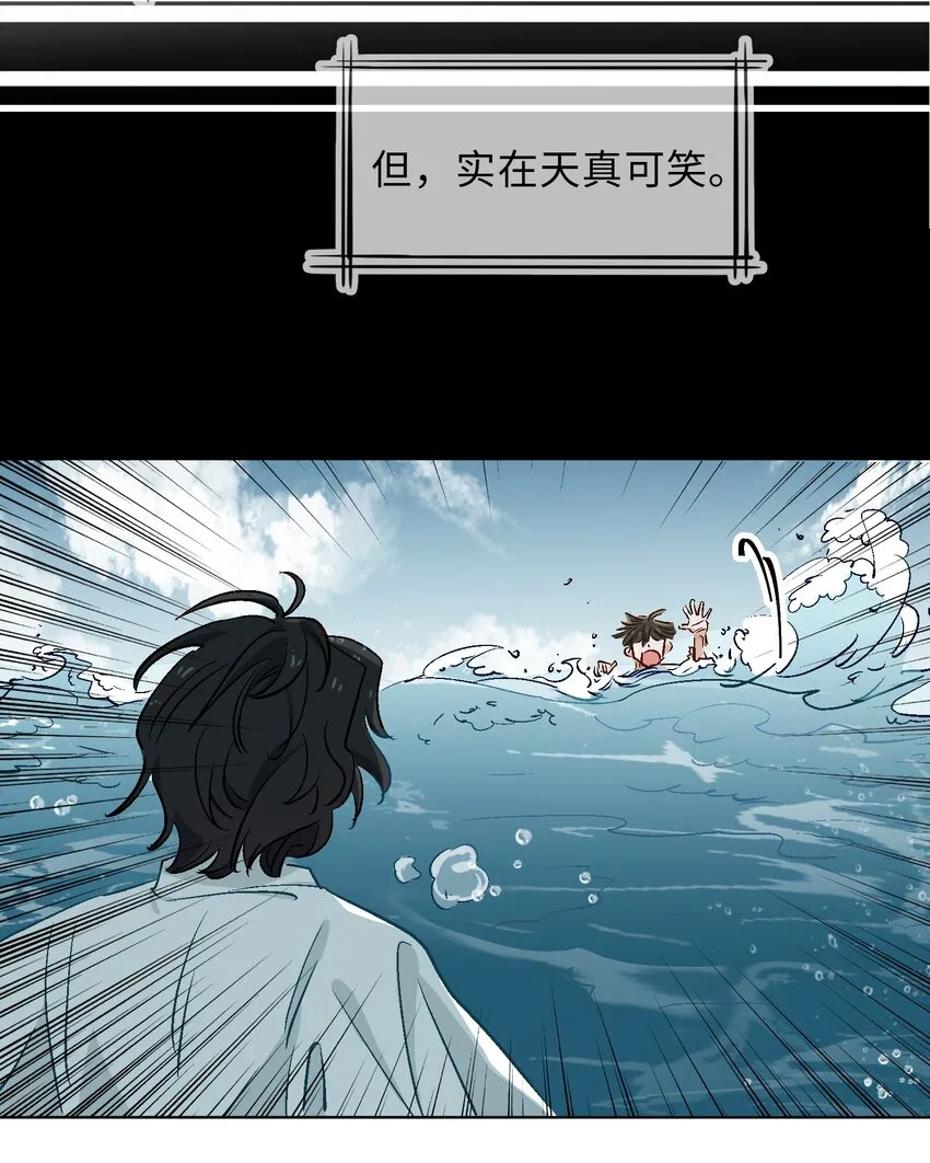 14 第一次落泪 第28页