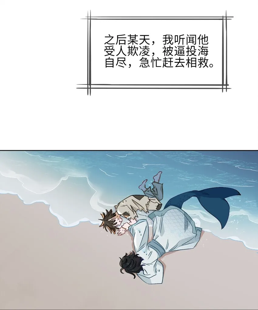 14 第一次落泪 第29页