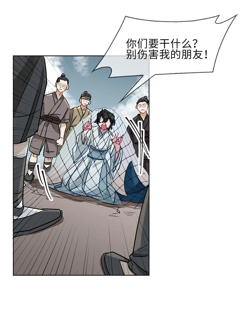 14 第一次落泪 第31页